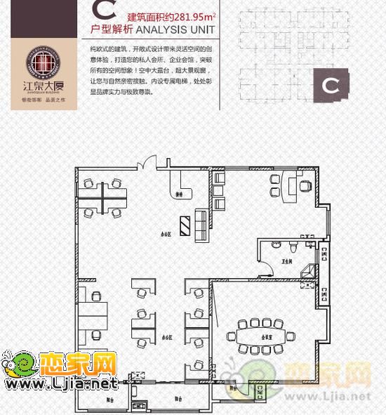 江泉大廈戶型 建筑面積：281.95㎡