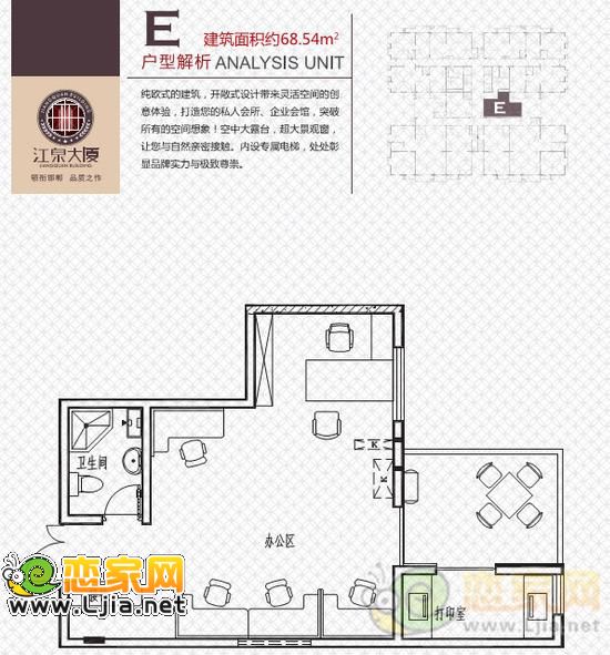 江泉大廈戶型 建筑面積：68.54㎡