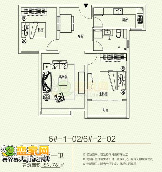 站南旺角戶型 兩室兩廳一衛(wèi) 建筑面積：85.76㎡
