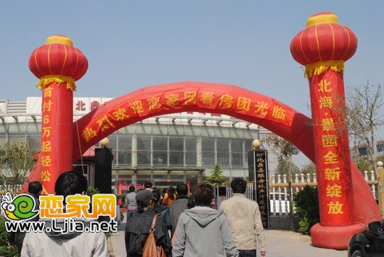 戀家網(wǎng)看房之水岸春天（北海莊園）