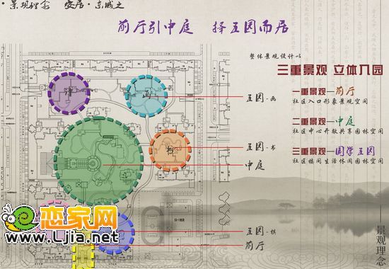 安居?xùn)|城景觀設(shè)計(jì)理念