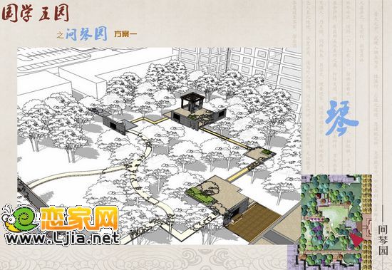 安居?xùn)|城問(wèn)琴園