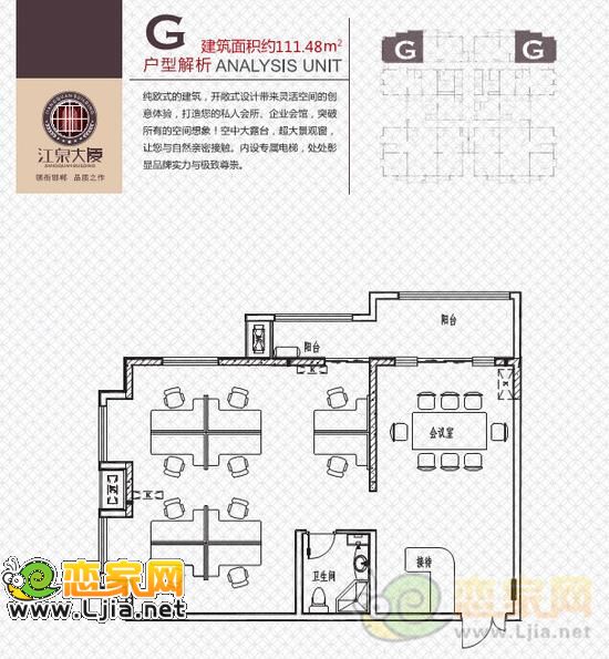 江泉大廈G戶型 建筑面積約為111.48㎡