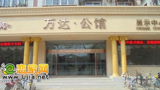 萬達公館售樓部