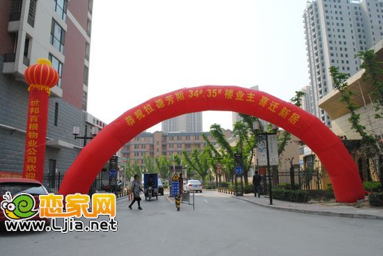拉德芳斯小區(qū)門口