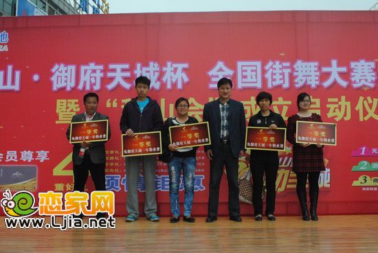 稽山常務副總付偉明與一等獎業(yè)主們合影