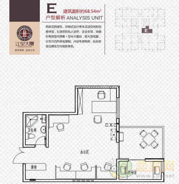 江泉大廈E戶型  建筑面積約為：68.54㎡