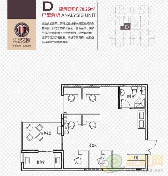 江泉大廈D戶型 建筑面積約為78.25㎡