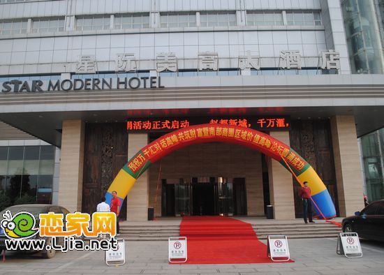 萬千匯高峰論壇活動在星際美高大酒店舉辦