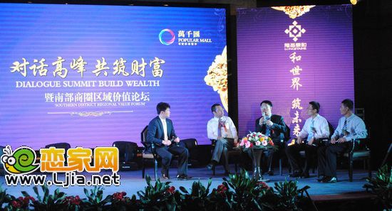 支持人和各位嘉賓近距離探討商業(yè)地產(chǎn)