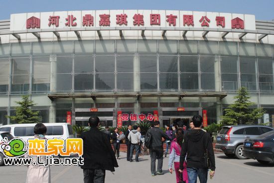 河北鼎嘉琪集團有限公司（水岸春天售樓部）