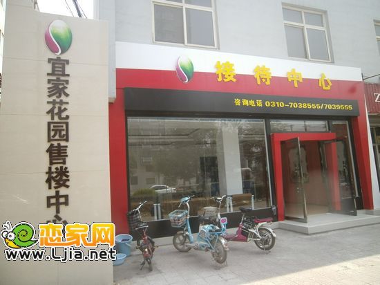 宜家花園售樓部