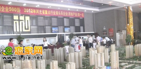 趙都新城售樓部內(nèi)正在辦理手續(xù)的四號地業(yè)主們