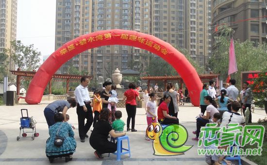 榮盛·碧水灣第一屆趣味運(yùn)動(dòng)會(huì)