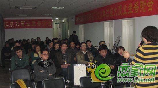 江泉大廈答謝會現(xiàn)場