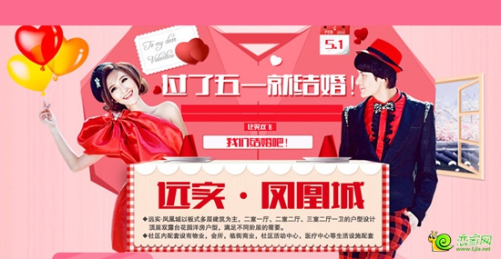 遠(yuǎn)實(shí)鳳凰城現(xiàn)房活動(dòng)