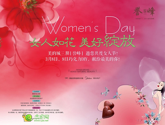 美的城邀您共度女人節(jié)巧克力DIY活動