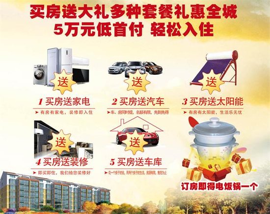 遠實鳳凰城多重優(yōu)惠