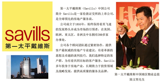 第一太平戴維斯