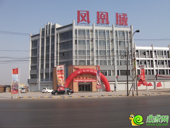遠實鳳凰城項目實景圖——營銷中心