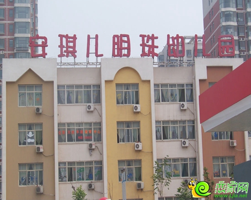 安琪兒明珠幼兒園