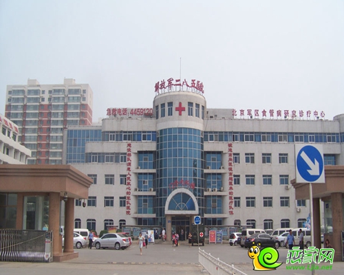 邯鄲縣二八五醫(yī)院