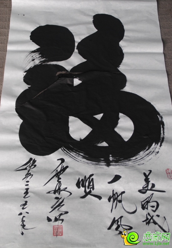 云海法師揮毫潑墨 “福”字展示