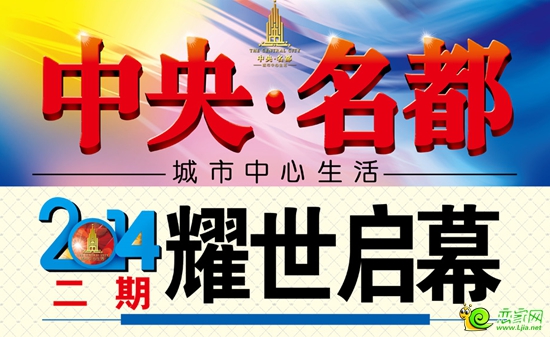 中央名都宣傳頁(yè)