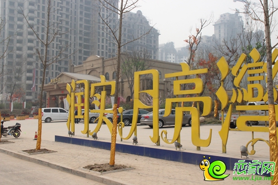 月亮灣項(xiàng)目門(mén)口