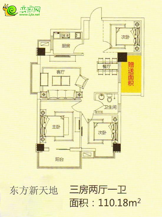 東方新天地 三室兩廳一衛(wèi)  110.18㎡