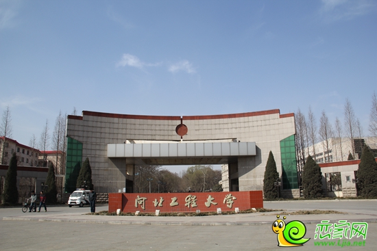 河北工程大學