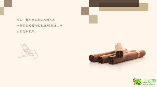 紫岸雪茄品鑒活動(dòng)