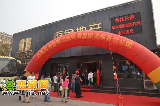 戀家網看房團走進名仕公館