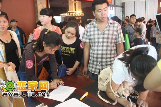 戀家網看房團登記