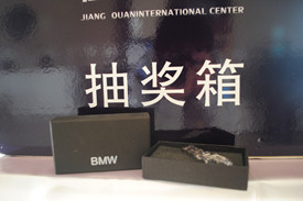 三等獎(jiǎng)的獎(jiǎng)品