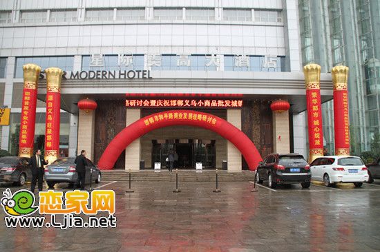 和平路商業(yè)發(fā)展戰(zhàn)略研討會于11月3日在星際美高大酒店隆重舉行。