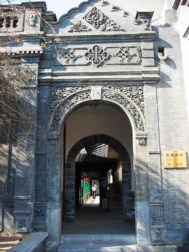齊白石故居