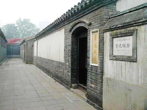 魯迅故居