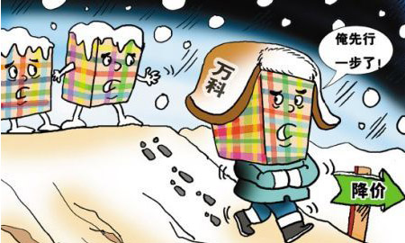 萬科