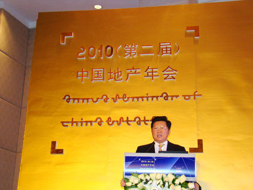 中國(guó)地產(chǎn)會(huì)