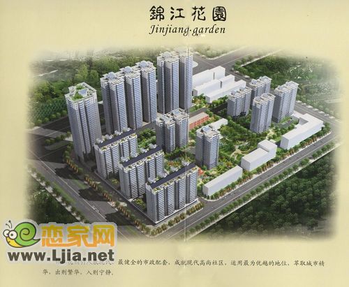 錦江花園項目效果圖
