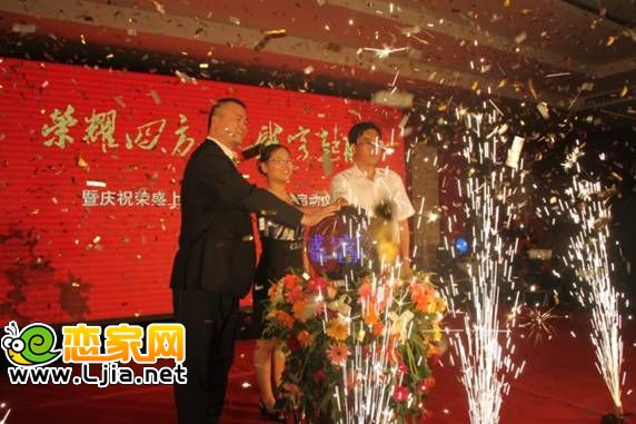 榮盛發(fā)展上市四周年慶典邯鄲盛客會 勝利閉幕