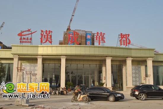漢成華都新售樓處照片