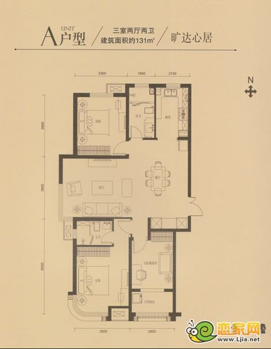 精裝房A戶型 三室二廳二衛(wèi) 131平米