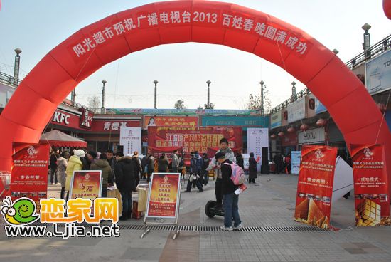 江城地產(chǎn)2013年邯鄲百姓春晚海選現(xiàn)場