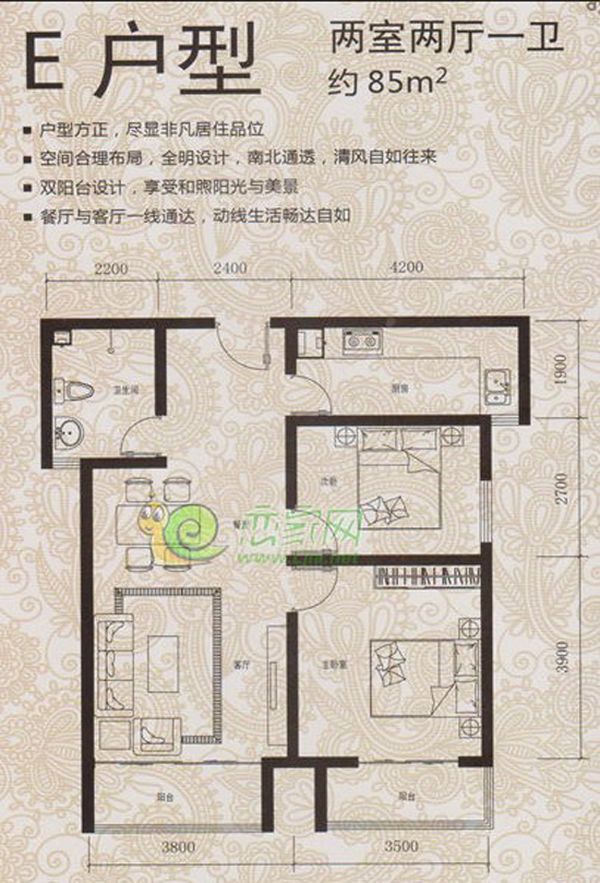 85平米兩室兩廳一衛(wèi)