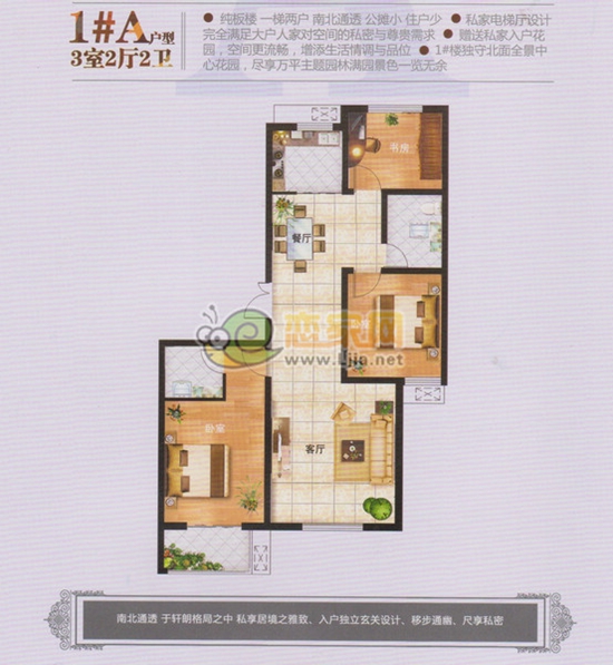 1#樓A戶型 3室2廳2衛(wèi) 139.8㎡