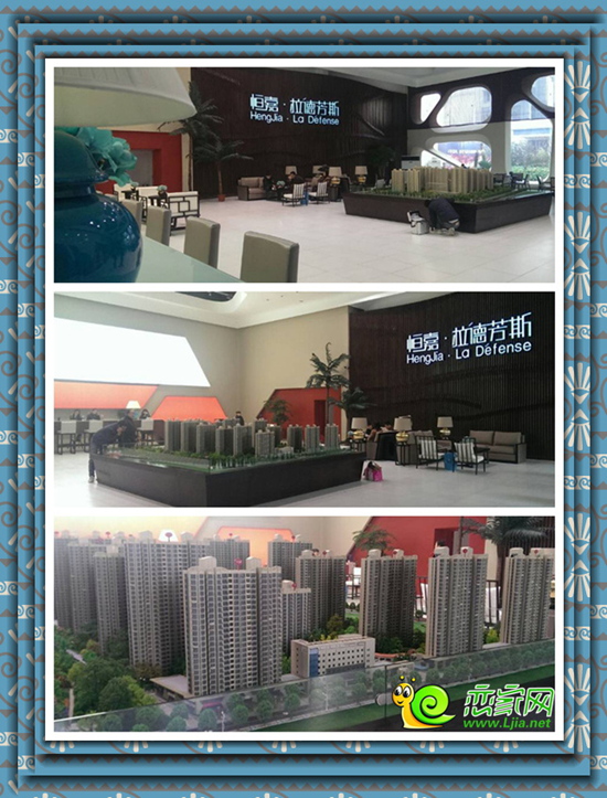 恒嘉·拉德芳斯售樓處實(shí)景
