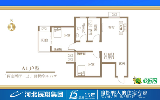 漢城華都84.77平米戶型圖