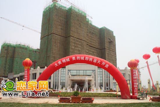 美的城全新營(yíng)銷中心盛大開放